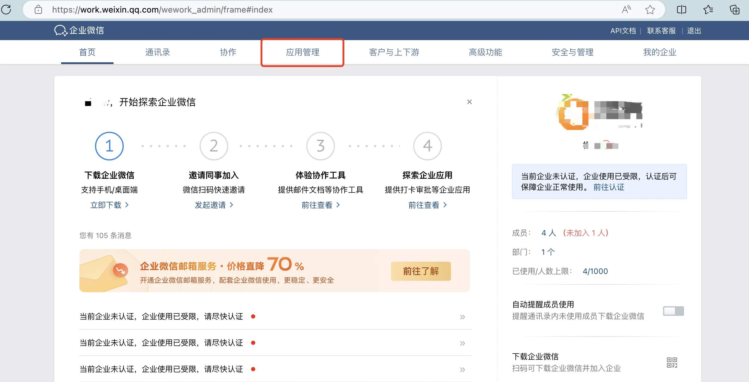 moviepilot v2企业微信通知代理搭建