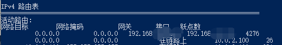 Windows特定IP段走VPN 其余流量走本地网关-HuYa网络科技