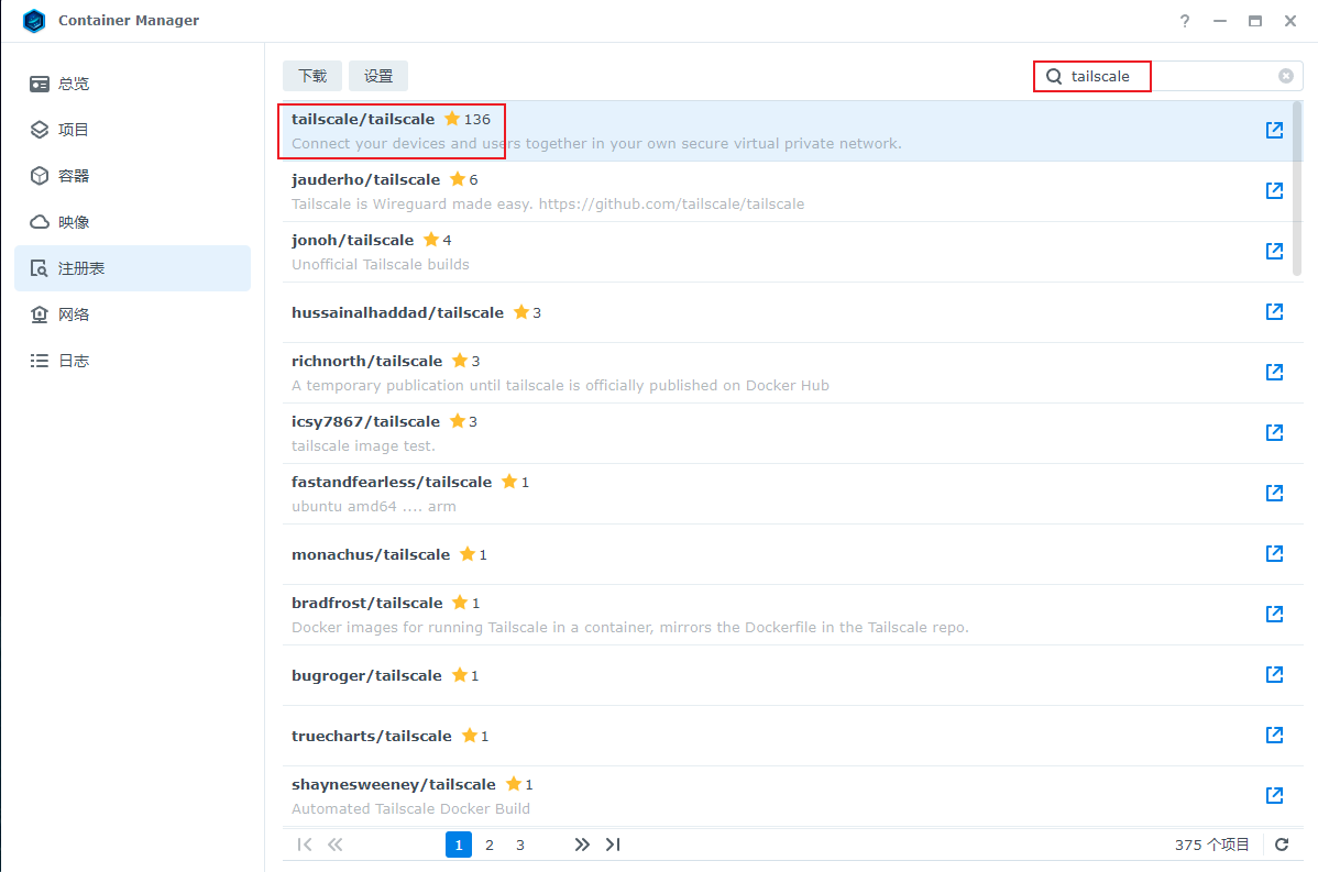 群晖docker安装tailscal内网穿透工具