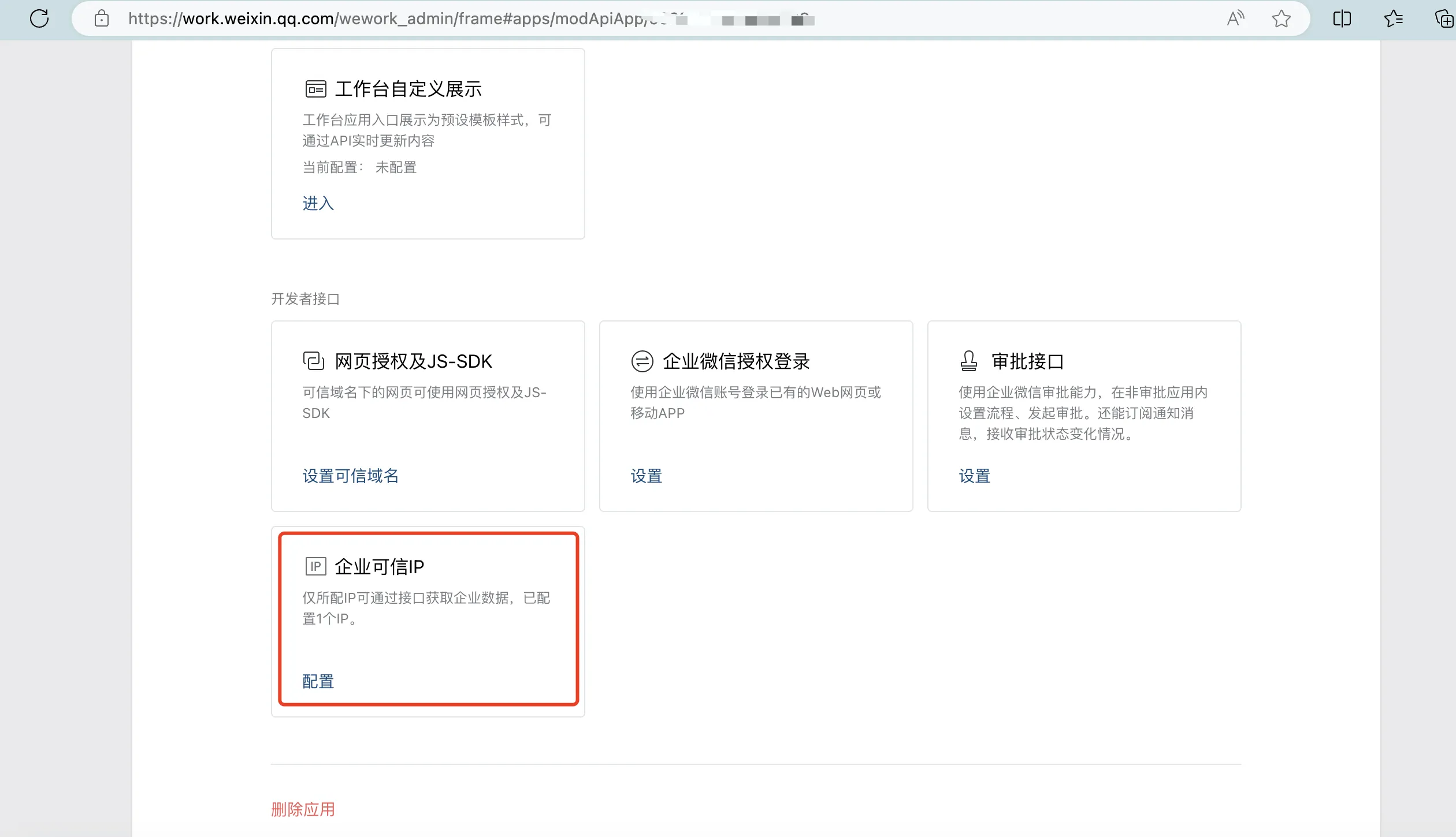 moviepilot v2企业微信通知代理搭建