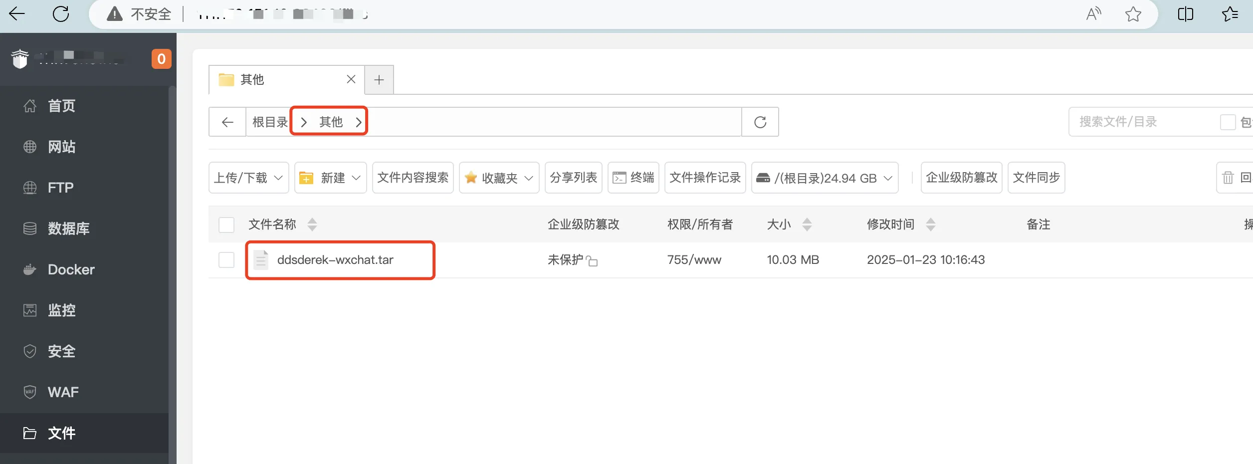 moviepilot v2企业微信通知代理搭建