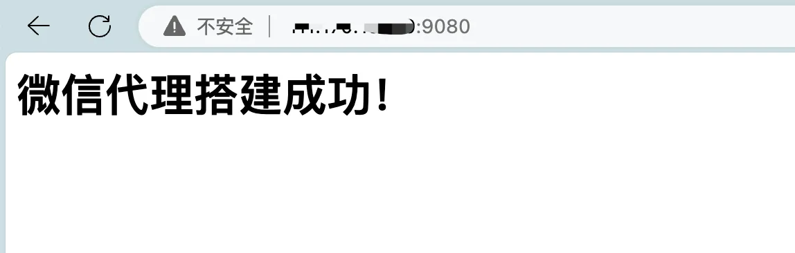 moviepilot v2企业微信通知代理搭建
