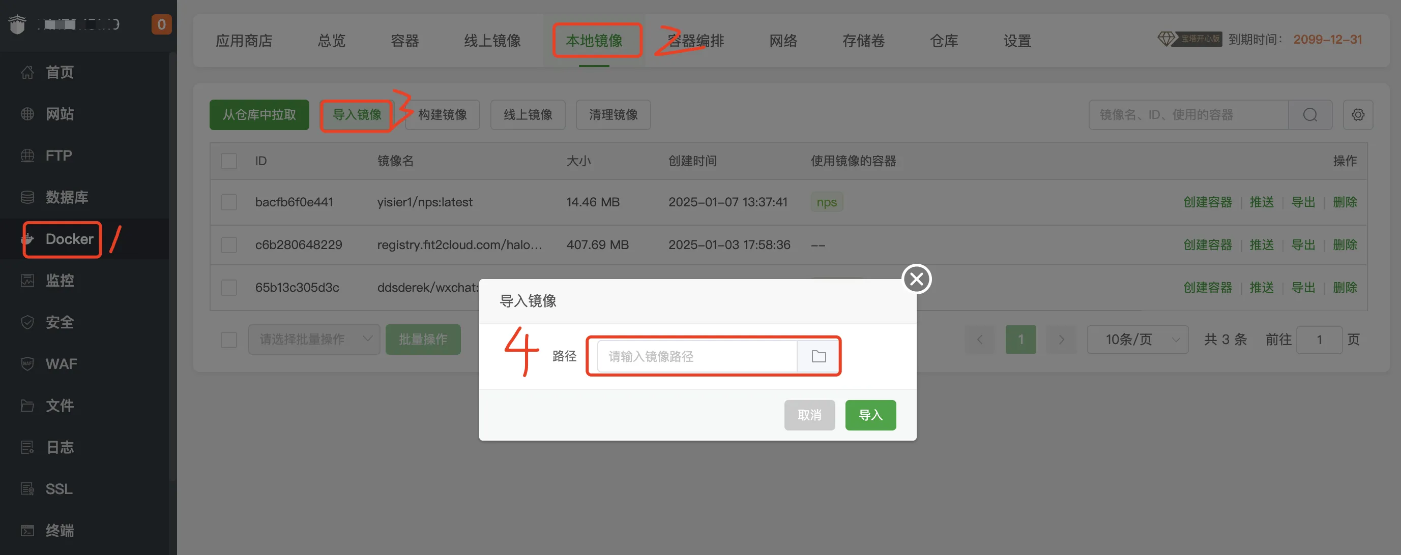 moviepilot v2企业微信通知代理搭建